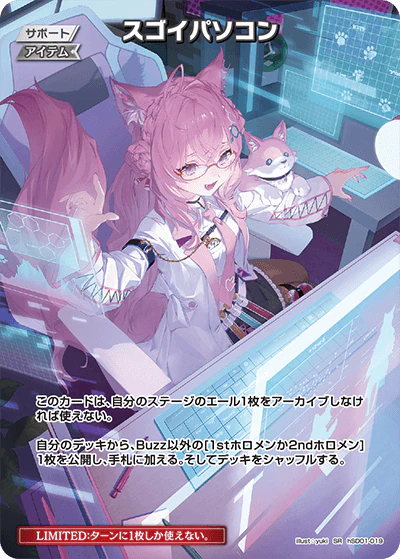 スゴイパソコン