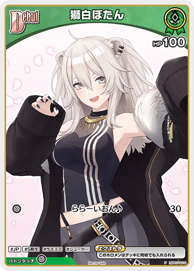 獅白ぼたん