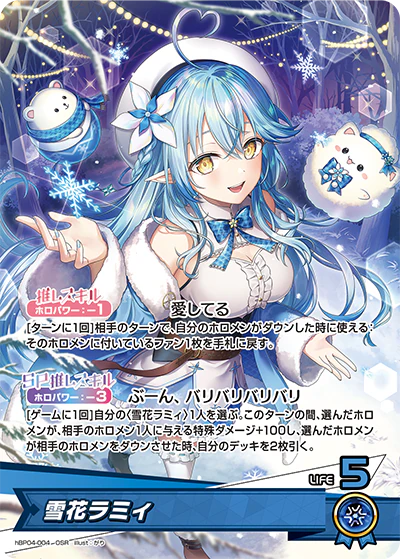 雪花ラミィ