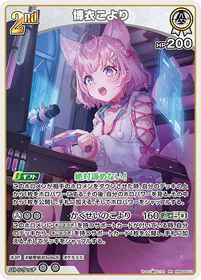 博衣こより