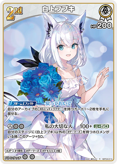 白上フブキ