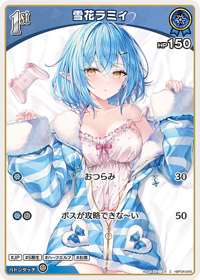 雪花ラミィ