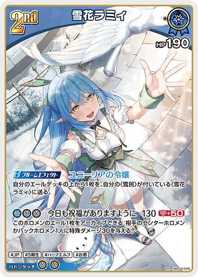 雪花ラミィ