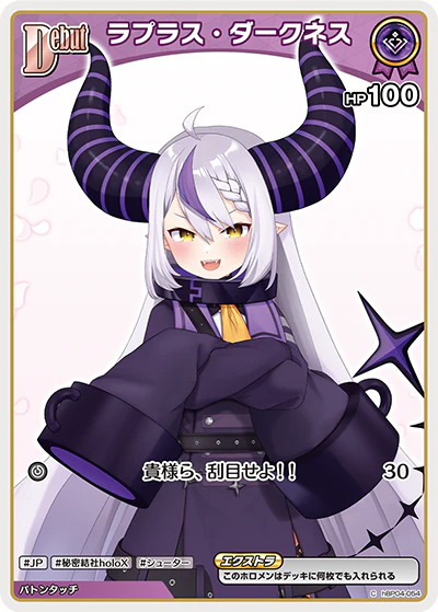 ラプラス・ダークネス