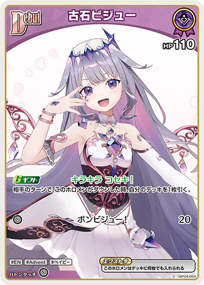 古石ビジュー
