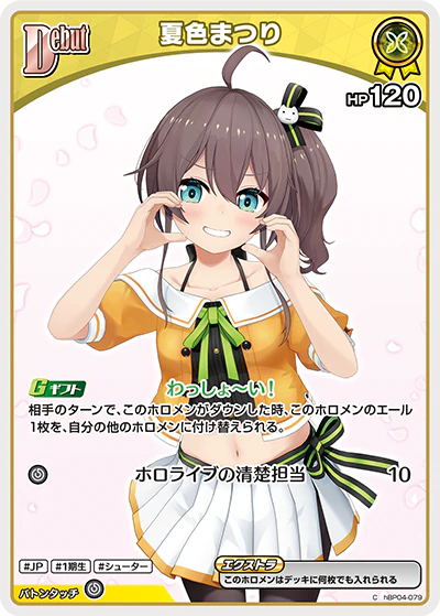 夏色まつり