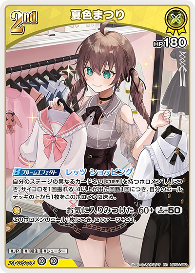 夏色まつり