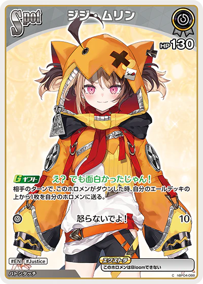 ジジ・ムリン