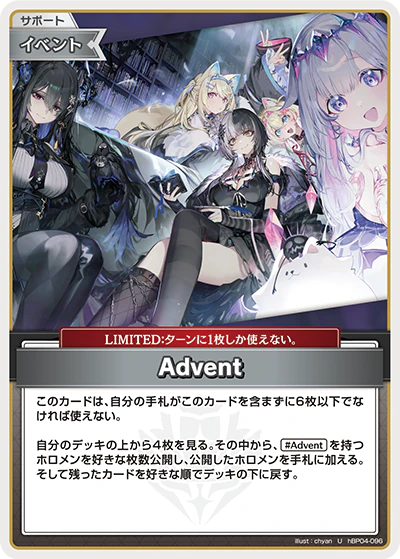 Advent
