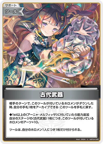 古代武器