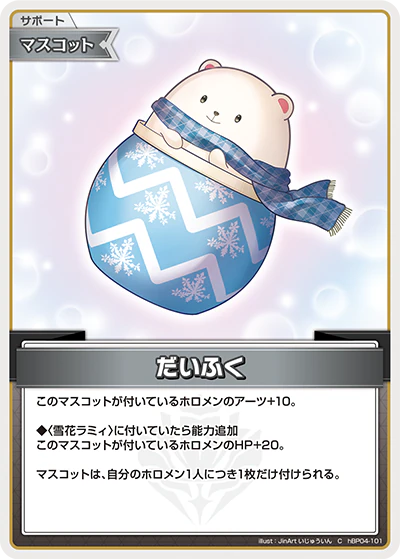 だいふく