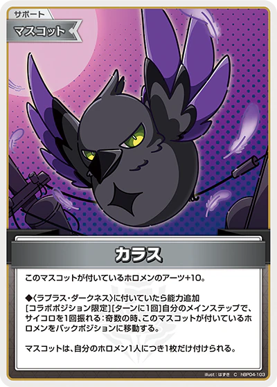 カラス