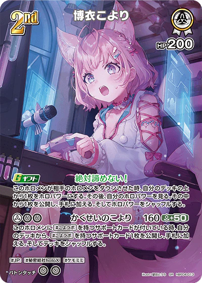 博衣こより